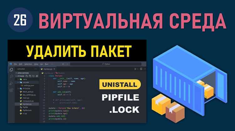 Обработка ошибок при попытке выхода из неактивного окружения