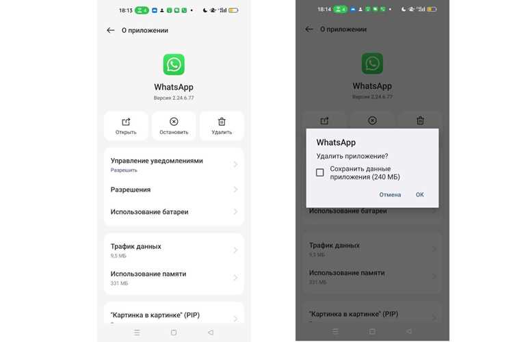 Как выйти из whatsapp business