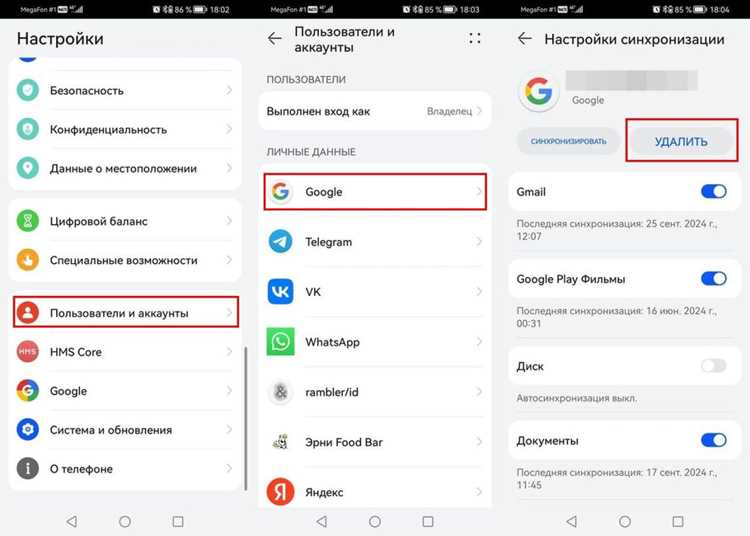 Проверка устройств с доступом к почте после выхода
