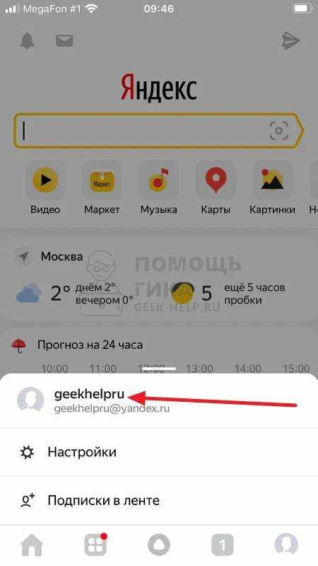 Как выйти с почты со всех устройств