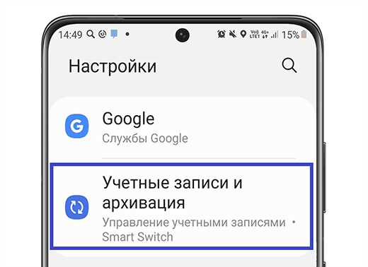 Использование функции восстановления аккаунта через email