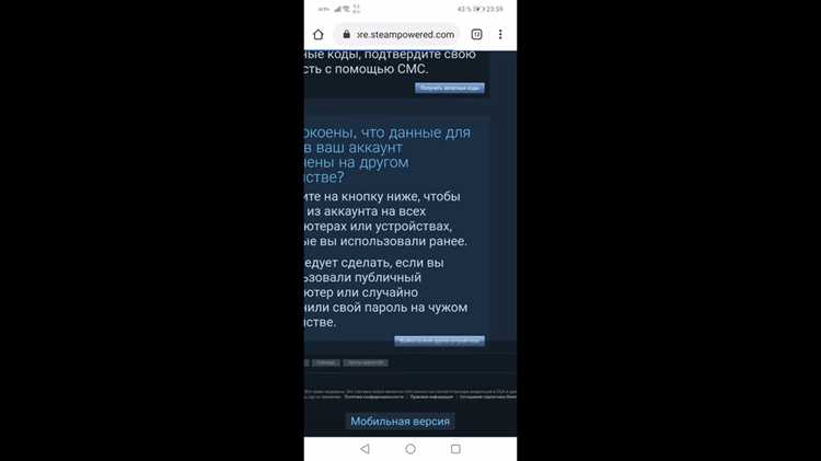Удаление сохранённых данных входа на устройстве