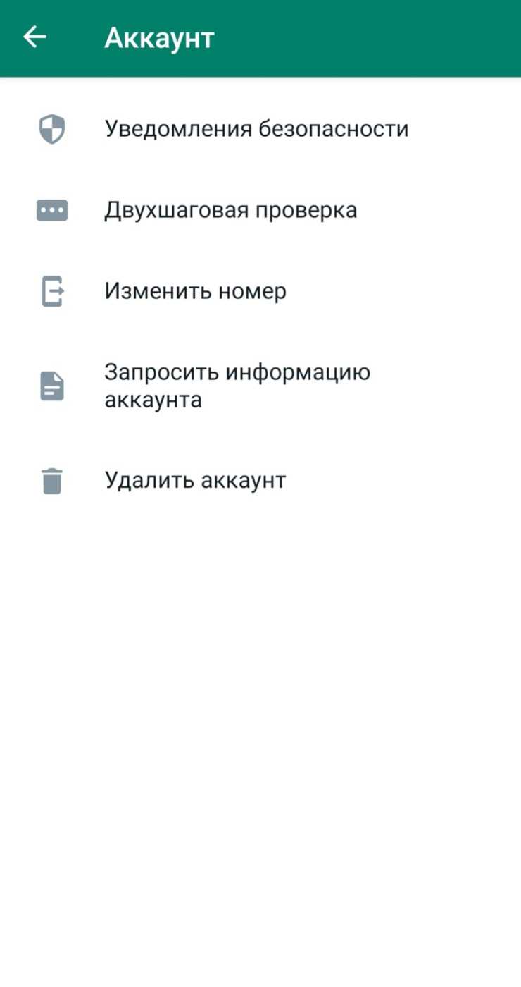 Выход из WhatsApp Web и десктопных приложений