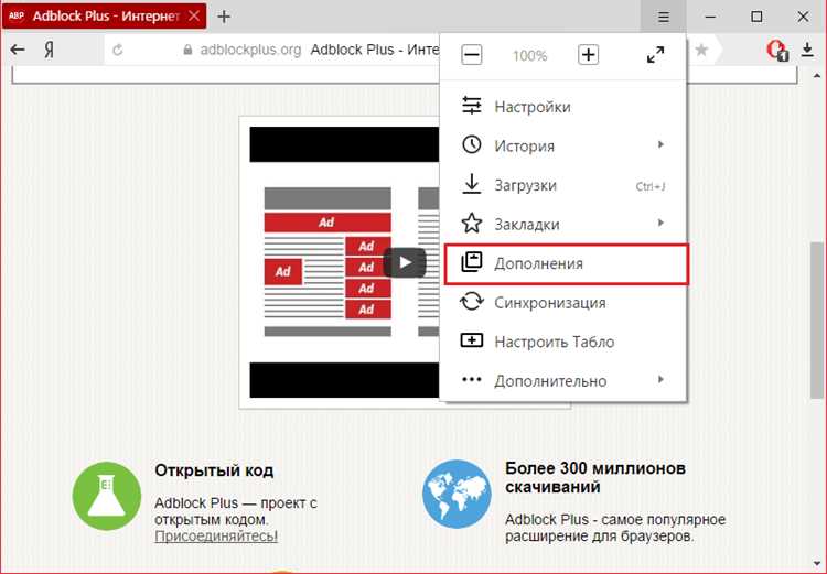 Проверка наличия активного AdBlock в Опере
