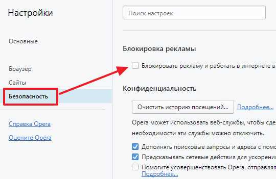 Использование расширений для управления блокировкой рекламы