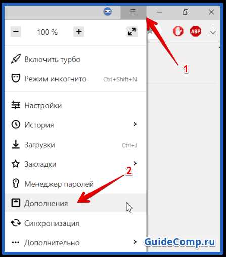 Как выключить add block в опере Как выключить add block в опере