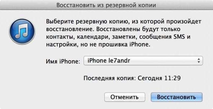 Запуск iTunes и обнаружение устройства