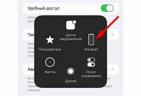 Выключение Айпада через голосовое управление