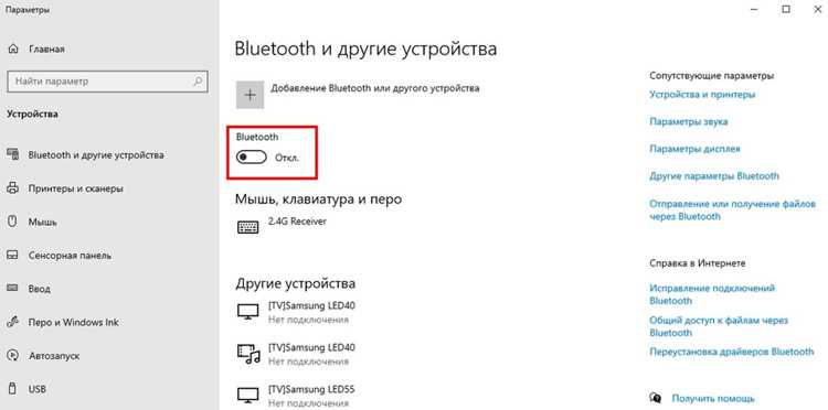 Проверка и изменение сенсорных жестов на наушниках