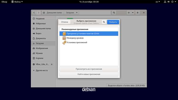Плановое выключение с указанием времени через консоль