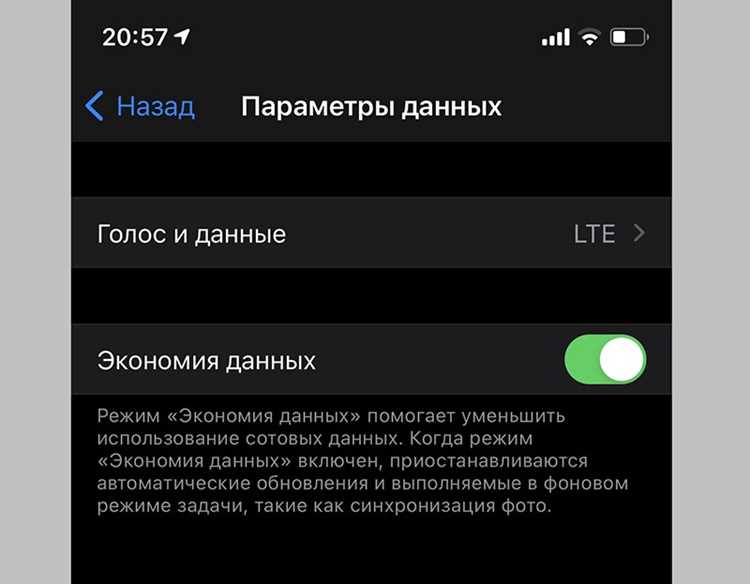 Как отключение экономии данных влияет на скорость интернета?