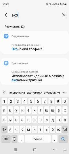 Как выключить экономию данных на айпаде Как выключить экономию данных на айпаде