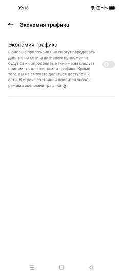 Шаги для отключения экономии данных на айпаде