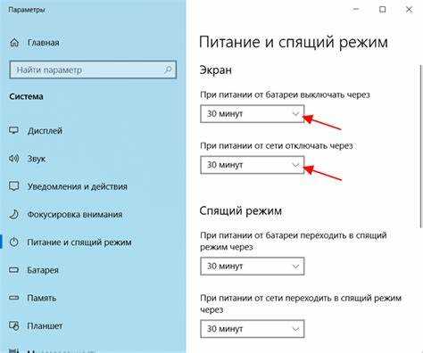 Сочетания клавиш для отключения экрана в Windows без сна