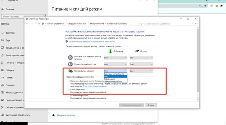Навигация по разделам питания и управления графикой
