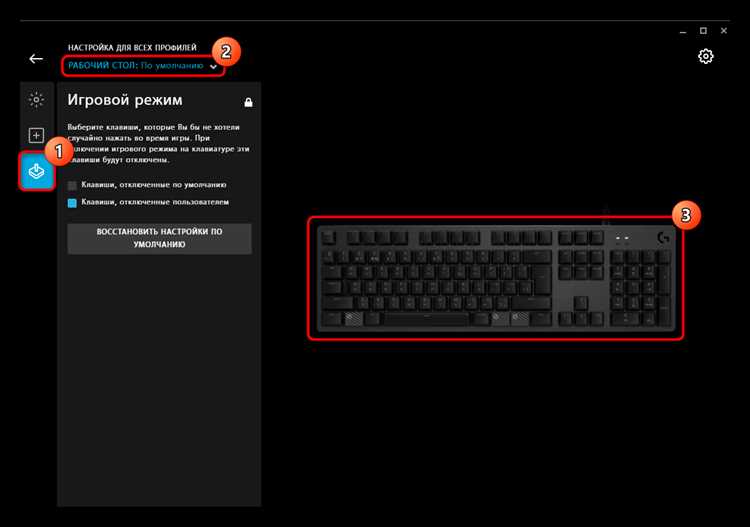 Как выключить игровой режим на клавиатуре Как выключить игровой режим на клавиатуре