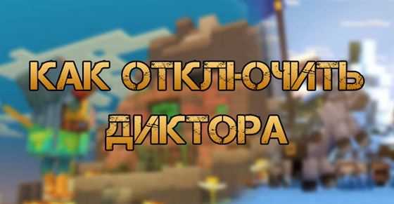 Настройка горячих клавиш для скрытия элементов HUD