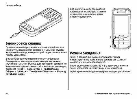 Безопасное извлечение аккумулятора