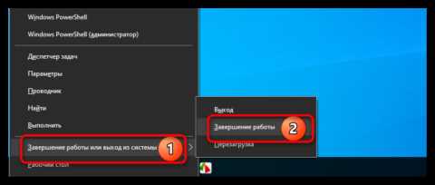 Создание команды shutdown для быстрого выключения