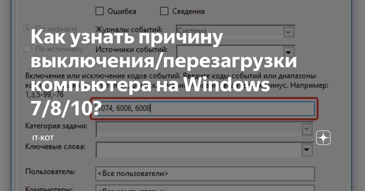 Настройка планировщика питания, чтобы сеть не отключалась в сне