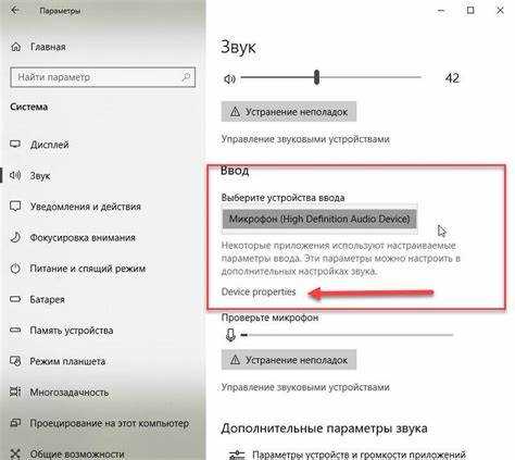 Windows позволяет полностью отключить микрофон на уровне системы, независимо от наличия кнопки Mute или установленного программного обеспечения Razer. Такой способ подходит, если гарнитура используется на нескольких устройствах ввода или микрофон продолжает активироваться в приложениях.