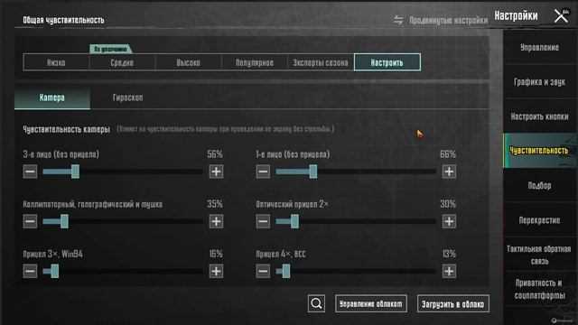 Путь к настройкам звука в PUBG Мобайл на Android и iOS