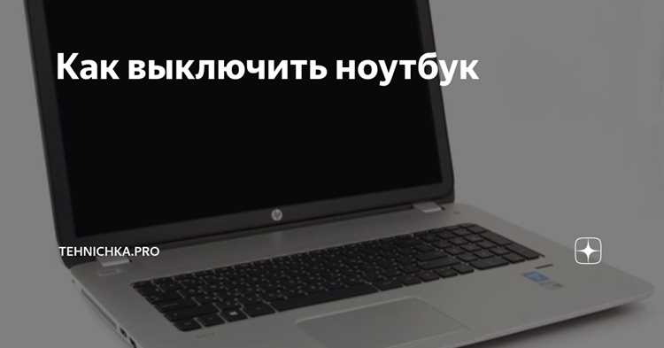 Ожидание автоматического ответа программ без принудительного выключения