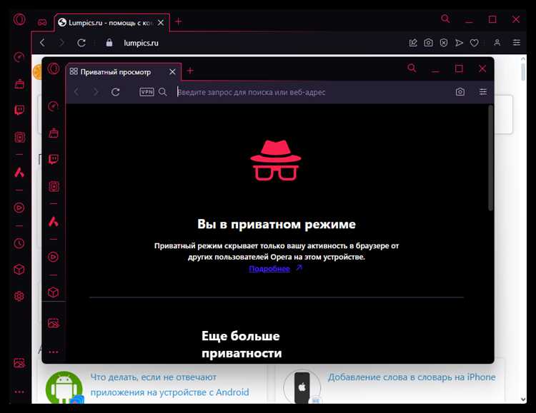 Как выключить пассивный режим в опере gx