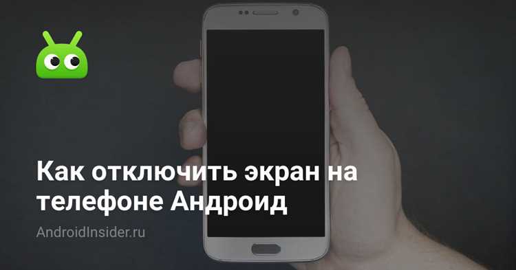 Что делать, если полноэкранный режим не отключается