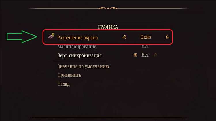 Выход из полноэкранного режима в приложениях Android