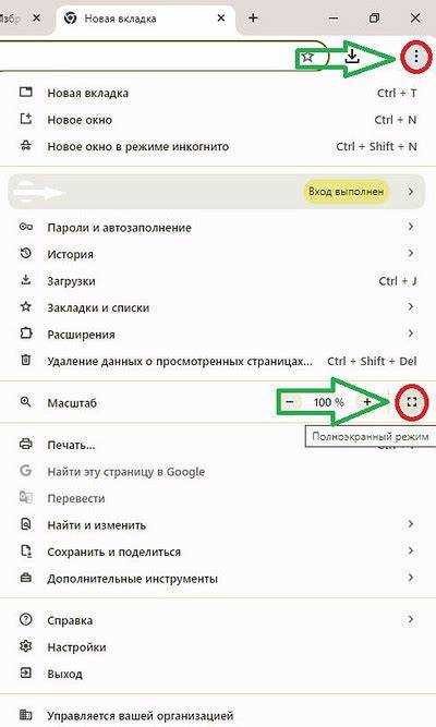 Как выключить полноэкранный режим на телефоне Как выключить полноэкранный режим на телефоне