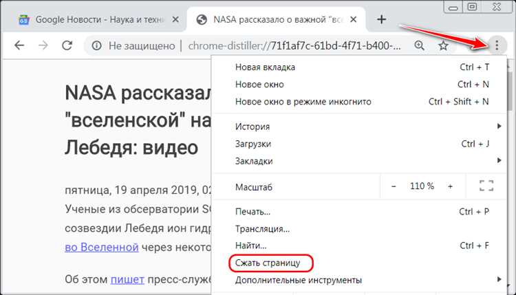 Что делать, если режим чтения включается автоматически