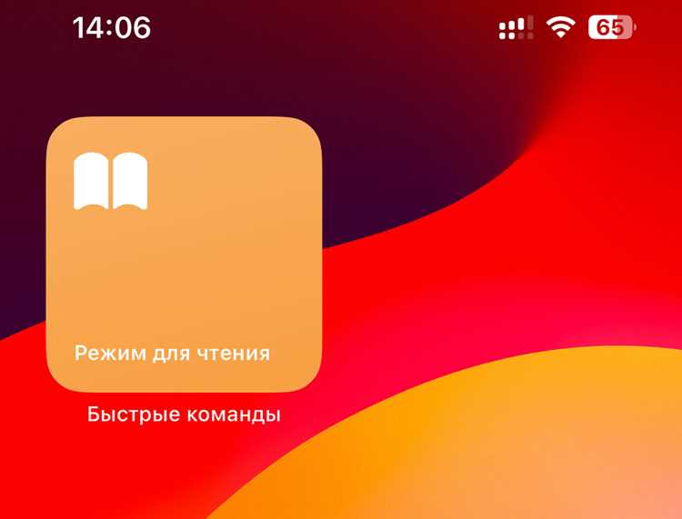 Изменение параметров режима чтения в Safari на Mac