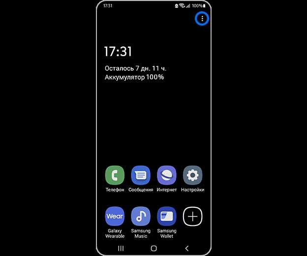 Где находится режим приоритета в настройках телефона Samsung