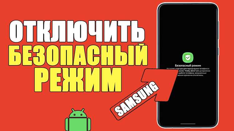 Настройка исключений приложений при активном режиме приоритета