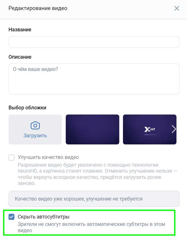 Случай, когда субтитры включены настройками телевизора