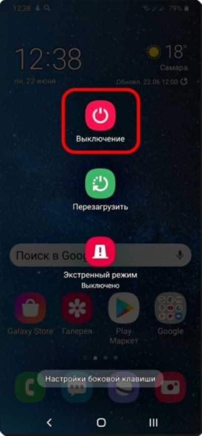 Использование командной строки для отключения Android