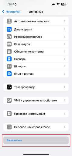 Настройка удаленного управления телефоном