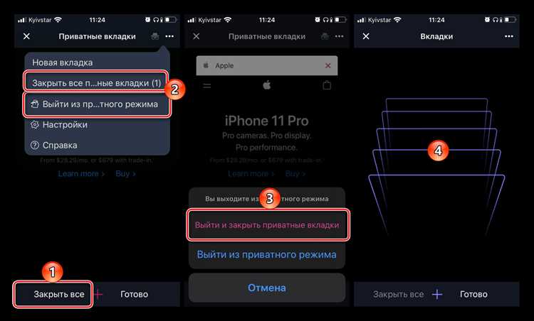 Настройка отображения страниц в режиме Читалки Safari