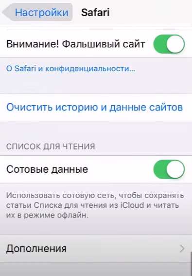 Как выключить темный режим в сафари Как выключить темный режим в сафари