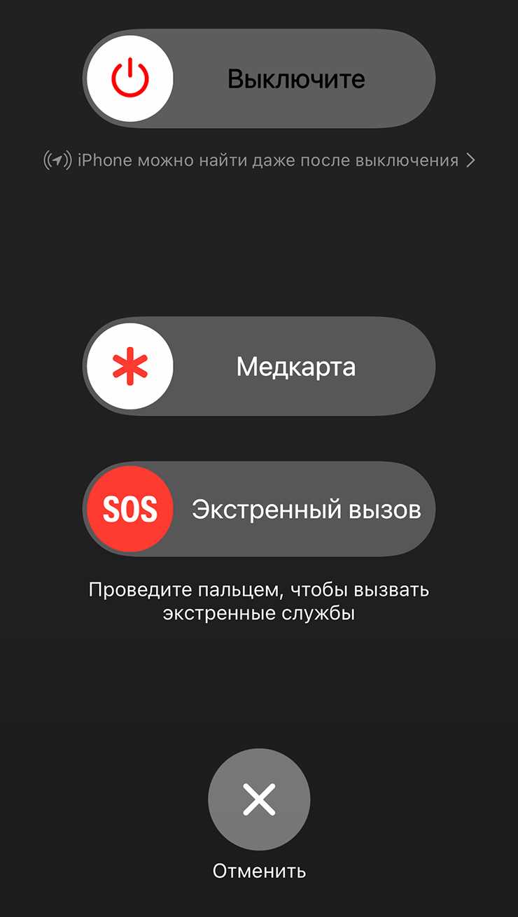 Проверка отключения функции на экране