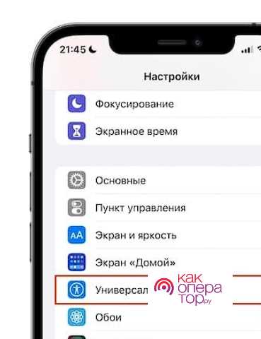 Шаг 1: Откройте настройки устройства