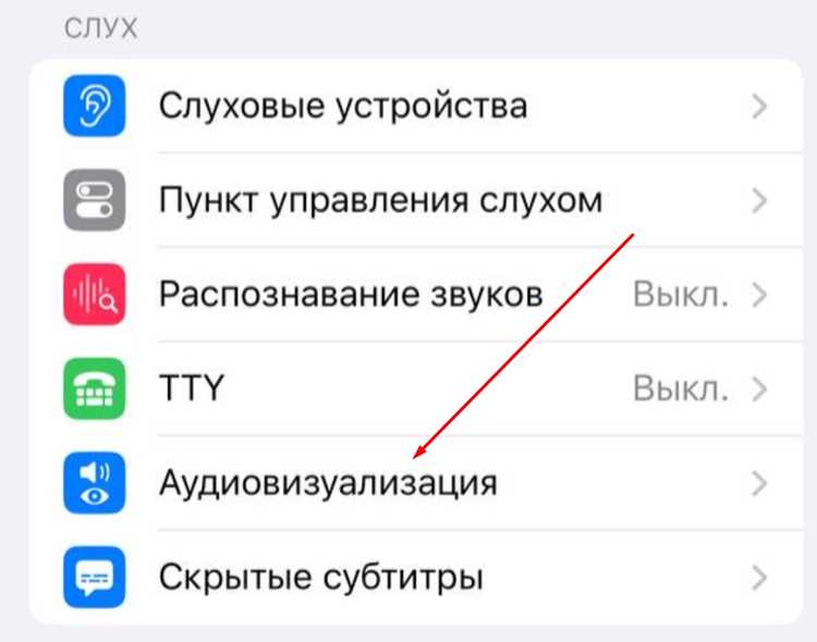Шаги для отключения функции 
