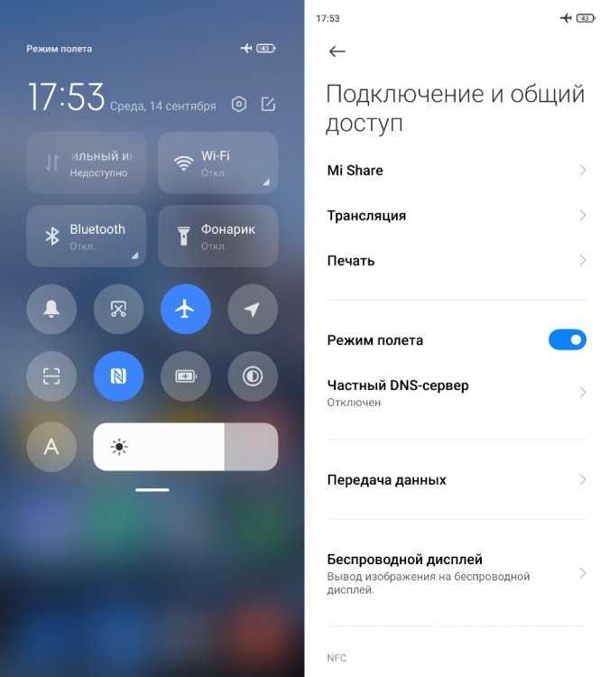 Блокировка входящих вызовов с сохранением мобильных данных