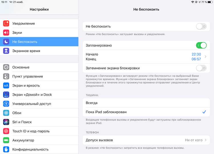Настройка переадресации вызовов для отключения звонков