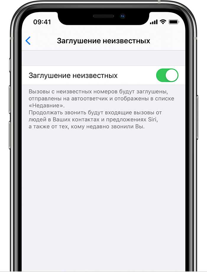 Отключение сотовых звонков через режим «Не беспокоить»