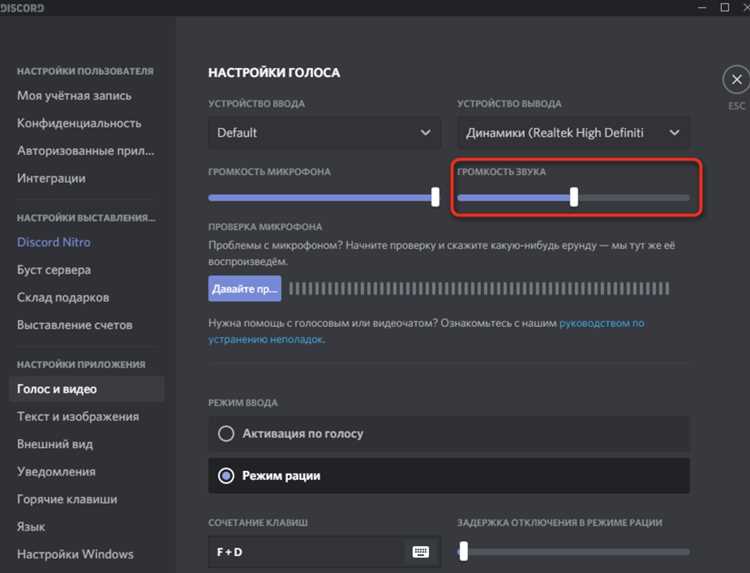 Проверка и тестирование звука при стриме и записи с отключенным Discord