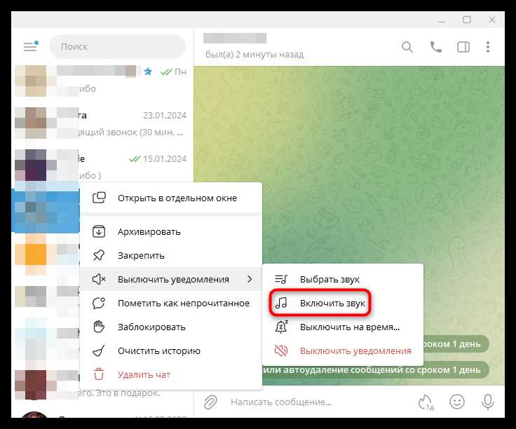 Как отключить звук только для отдельных пользователей