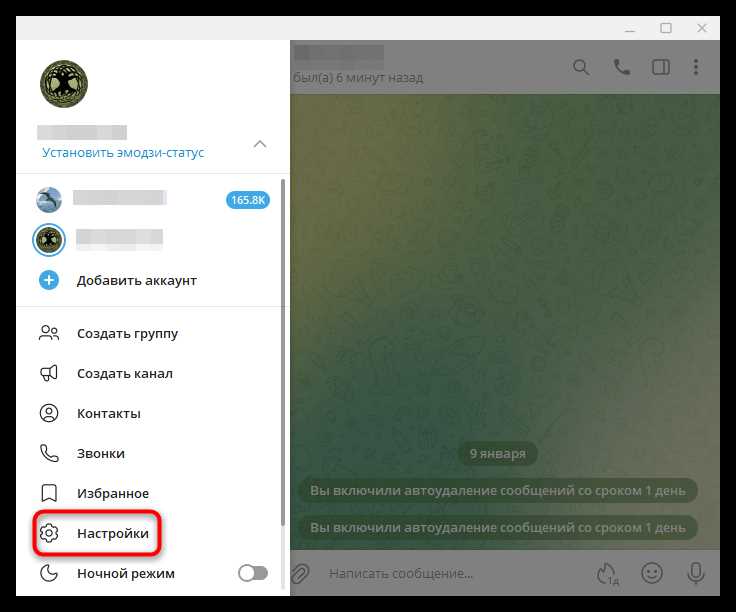 Как выключить звук в кружочках в телеграмме Как выключить звук в кружочках в телеграмме