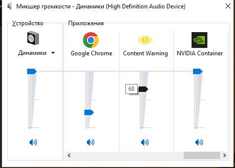 Быстрое отключение звука с помощью сочетаний клавиш